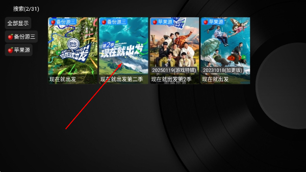 小苹果影视盒子