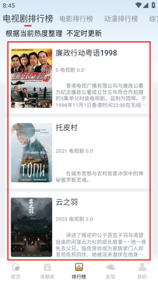 伊人影视手机版