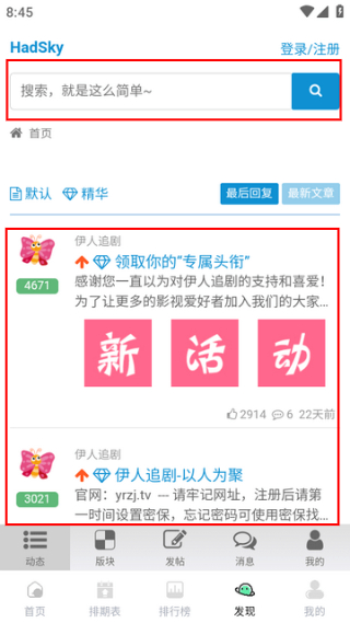 伊人影视手机版