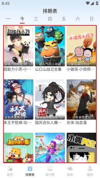 伊人影视手机版
