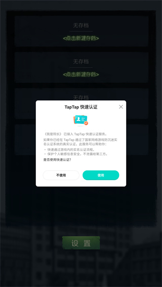 我是院长