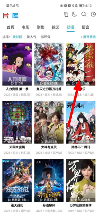 片库视频安卓版