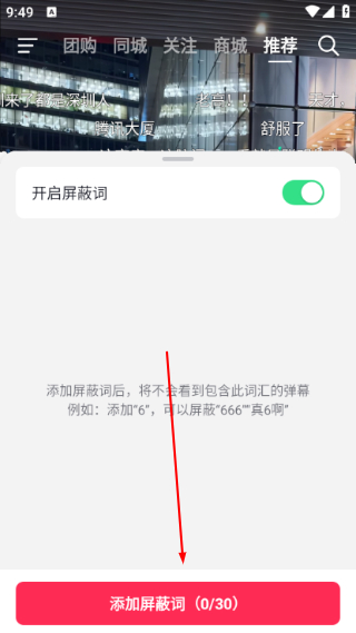 抖音免费版