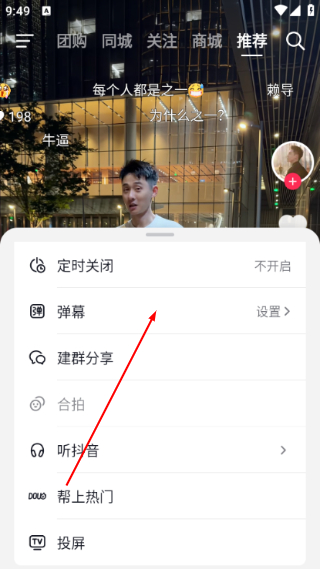 抖音免费版