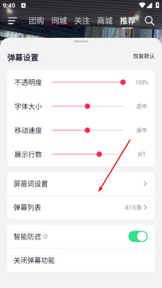 抖音免费版