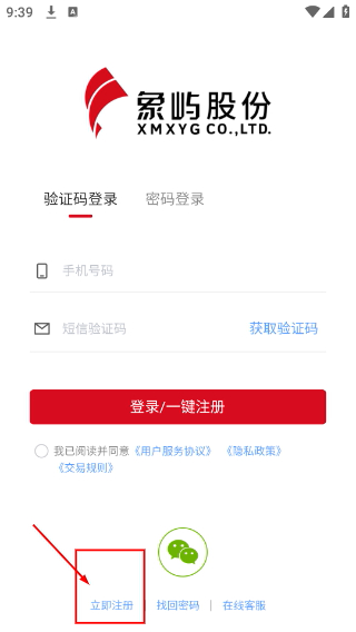 象屿智运