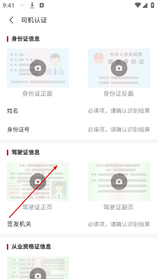 象屿智运司机版