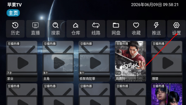 苹果TV影视盒子