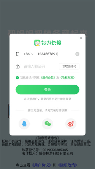 帮妈妈把辣条藏起来