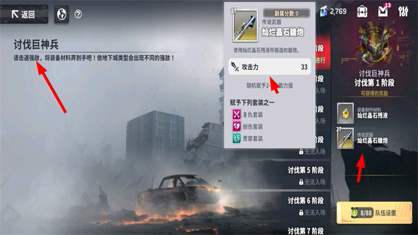 星陨计划全cg最新版