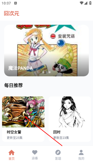 囧次元动漫
