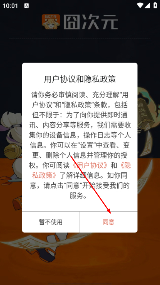 囧次元动漫