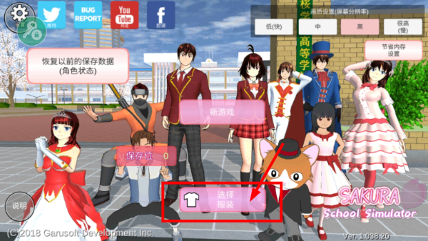 SAKURA SchoolSimulator最新版