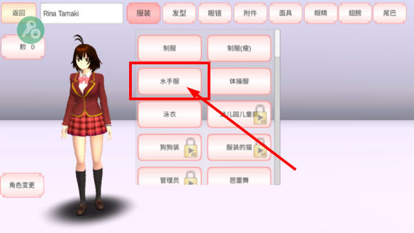 SAKURA SchoolSimulator最新版