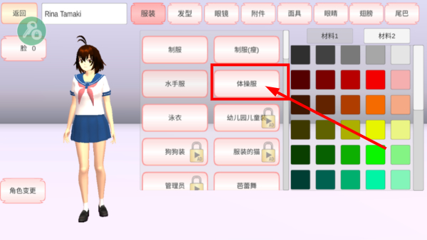 SAKURA SchoolSimulator最新版