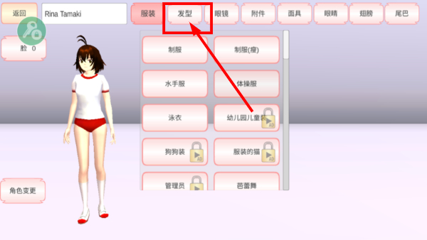 SAKURA SchoolSimulator最新版