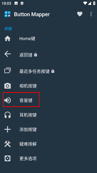 ButtonMapper(手机按键自定义工具)