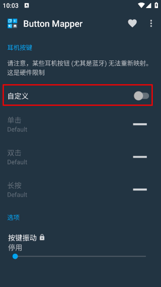 ButtonMapper(手机按键自定义工具)