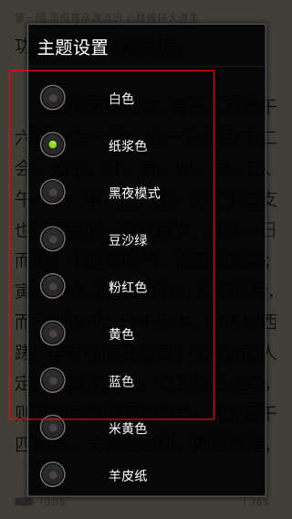 Apabi Reader阅读器