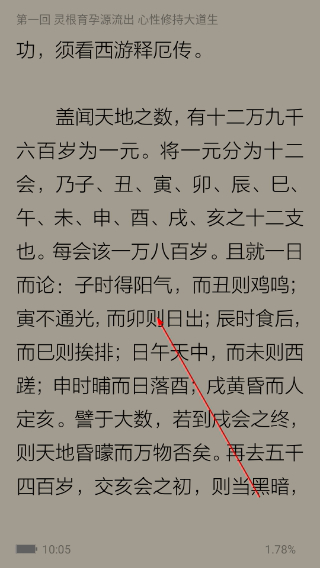 Apabi Reader阅读器