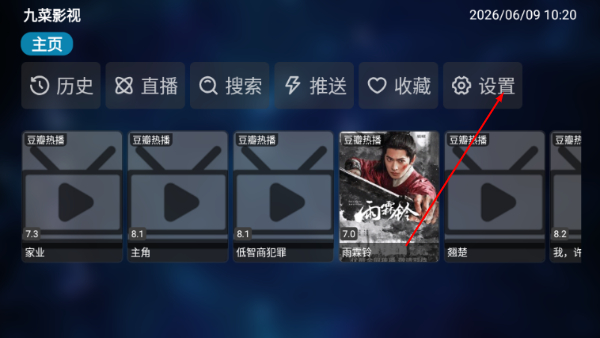 九菜影视