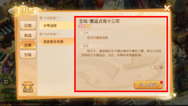 梦幻西游联机版