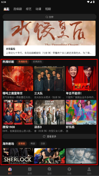 整点视频正版