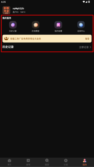 整点视频正版