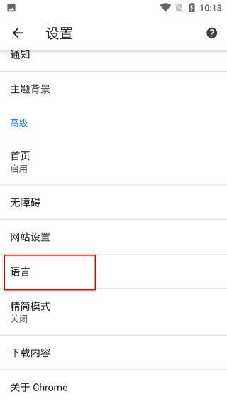 谷歌浏览器