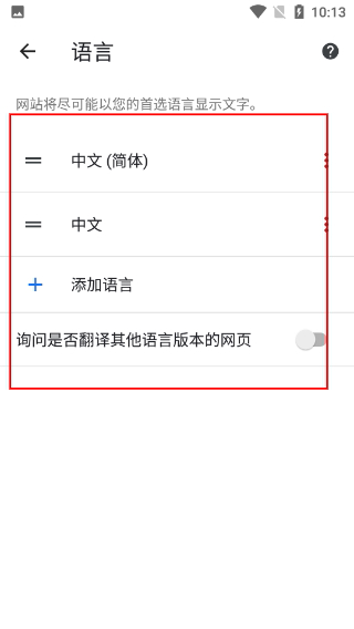 谷歌浏览器