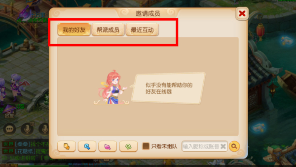梦幻西游更新版