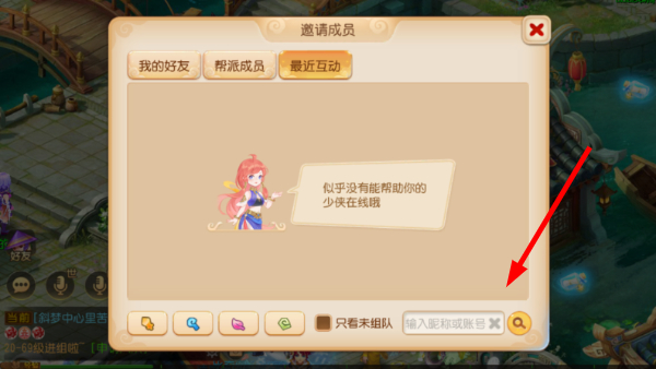 梦幻西游更新版