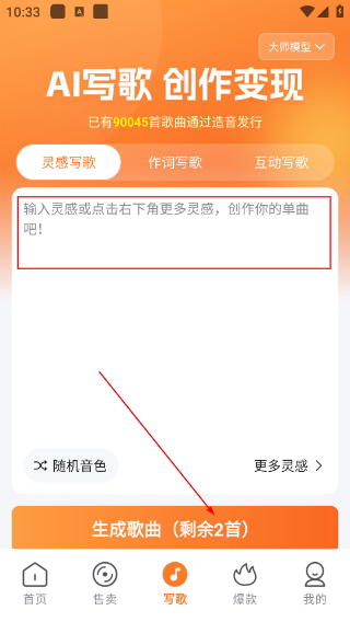 造音