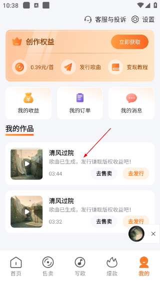 造音