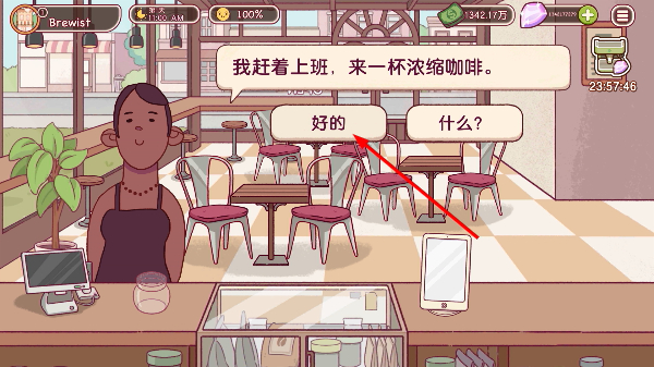 可口的咖啡最新版