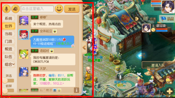 梦幻西游联动版