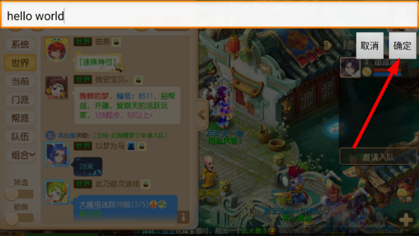 梦幻西游联动版