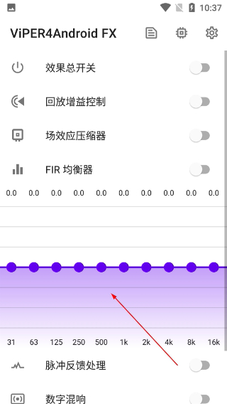 ViPER4Android FX模块