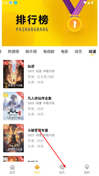 整点视频免费追剧