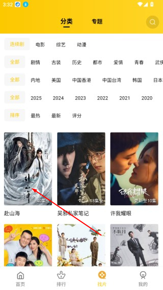 整点视频免费追剧