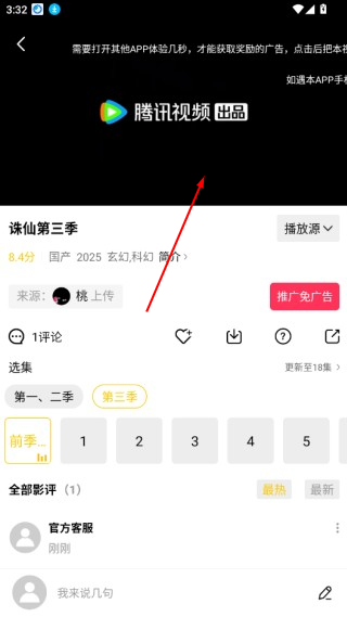 整点视频免费追剧