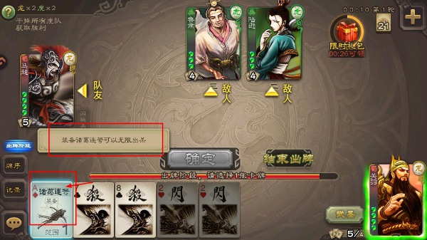 三国杀奶杀版