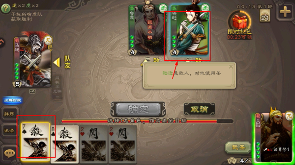 三国杀奶杀版