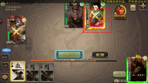 三国杀奶杀版