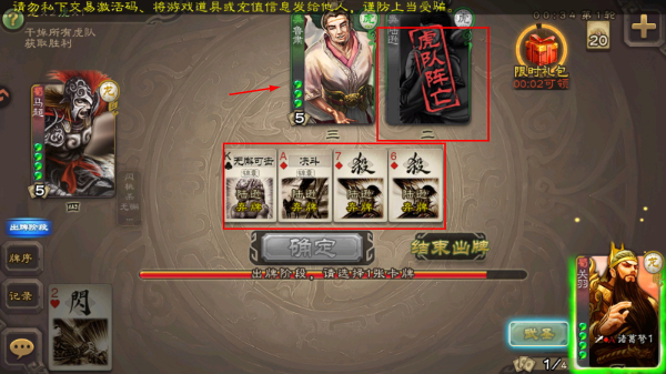 三国杀奶杀版