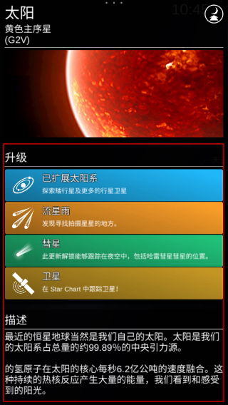 星图