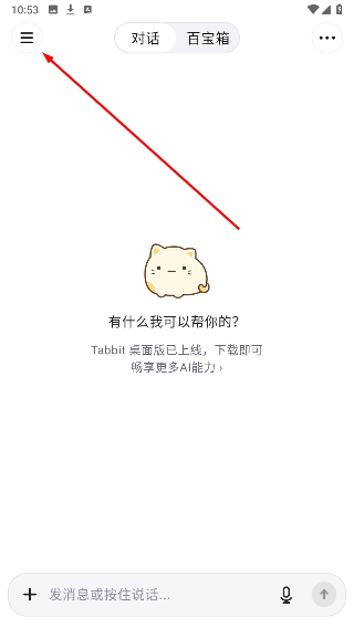 Tabbit