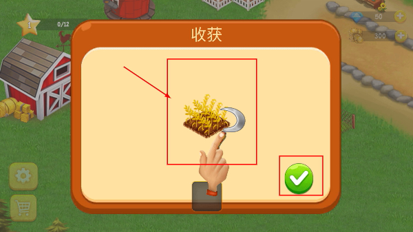 农场收获节
