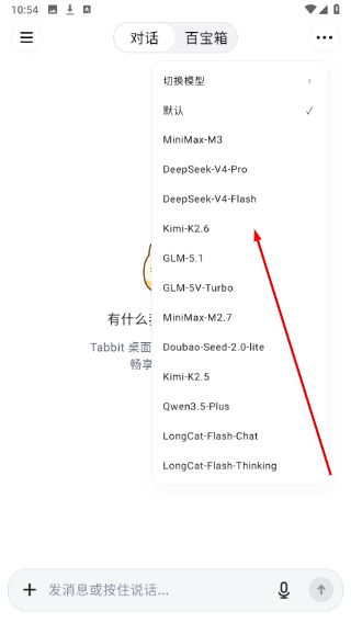 Tabbit浏览器
