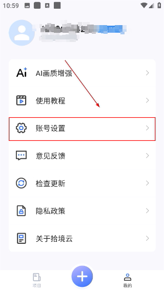 拾境云